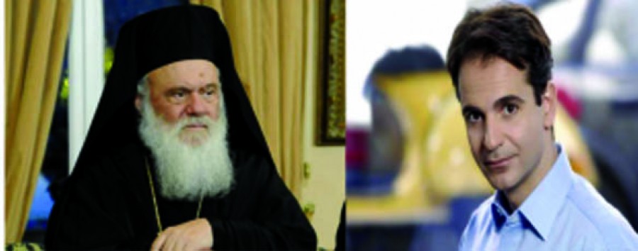 Ο Αρχιεπίσκοπος Ιερώνυμος -Κ. Μητσοτάκης 