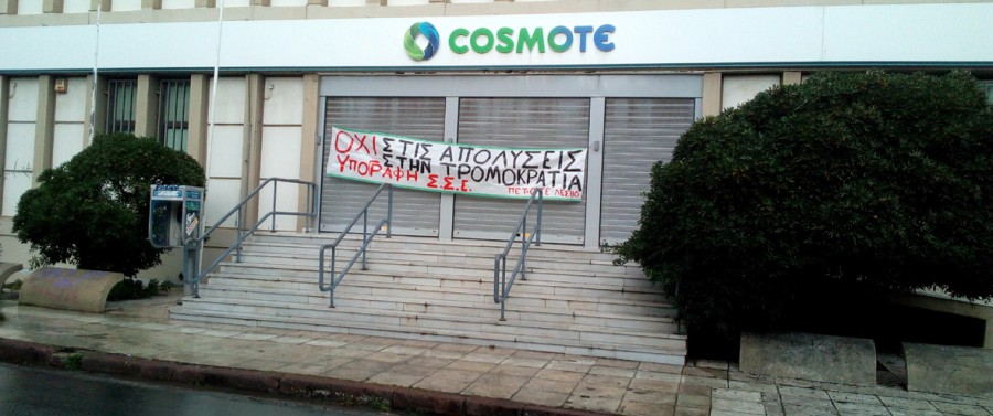 Αντίδραση υπαλλήλων ΟΤΕ