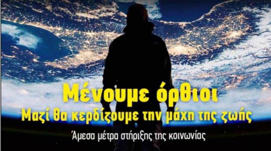 Τηλεδιάσκεψη για τη υγεία 