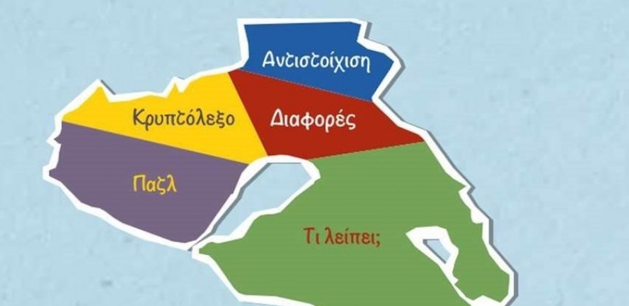 Για παιδιά στο απολιθωμένο δάσος και στο γεωπάρκο Λέσβου