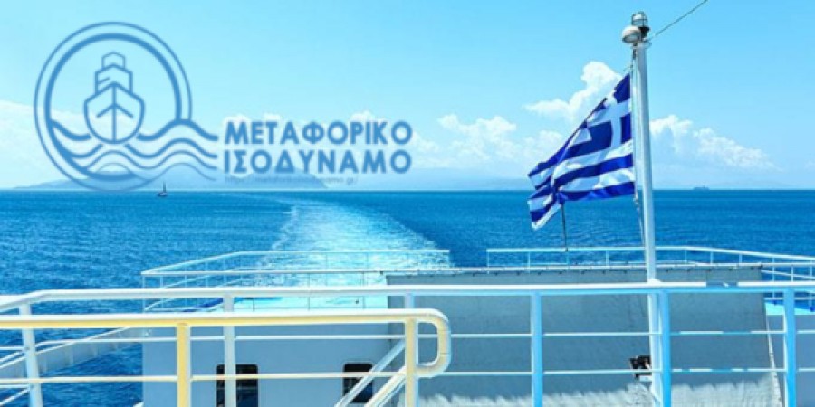 Σε νησιωτικές επιχειρήσεις 