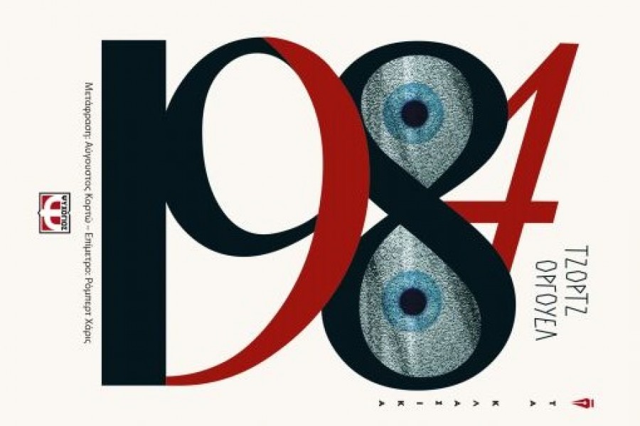 «1984»  