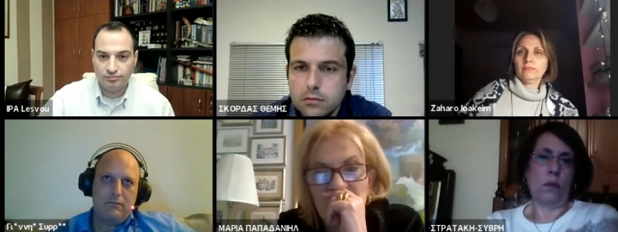 Διαδικτυακή ενημερωτική εσπερίδα