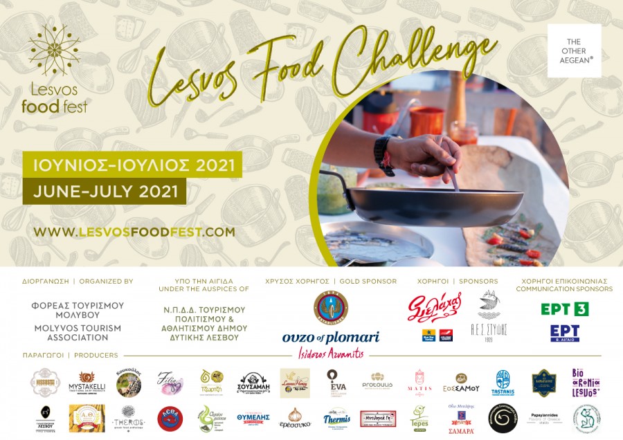 Lesvos Food Fest Challenge   