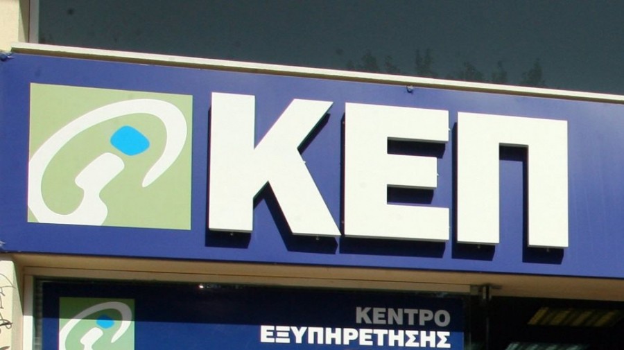 Επαναφορά για τα ΚΕΠ Μυτιλήνης