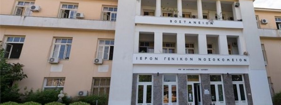 Στο Βοστάνειο