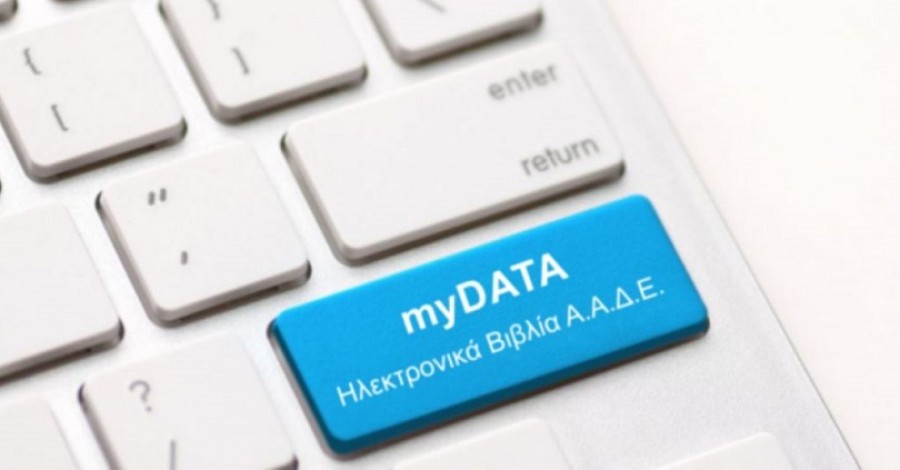 Σε εφαρμογή τα ηλεκτρονικά βιβλία MyData      