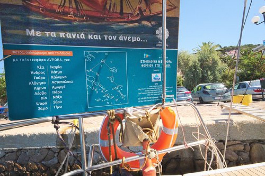 Οικολογικά προϊόντα στο Αιγαίο      