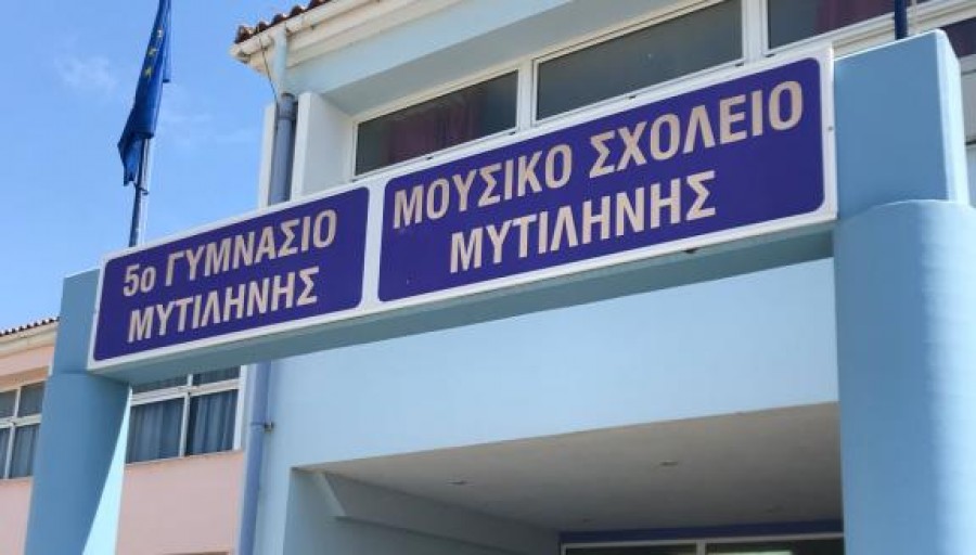 Πρωτοπόρα προσέγγιση της ΕΕ από το Μουσικό Σχολείο Μυτιλήνης