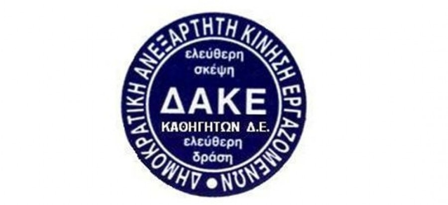 ΔΑΚΕ Καθηγητών Λέσβου      