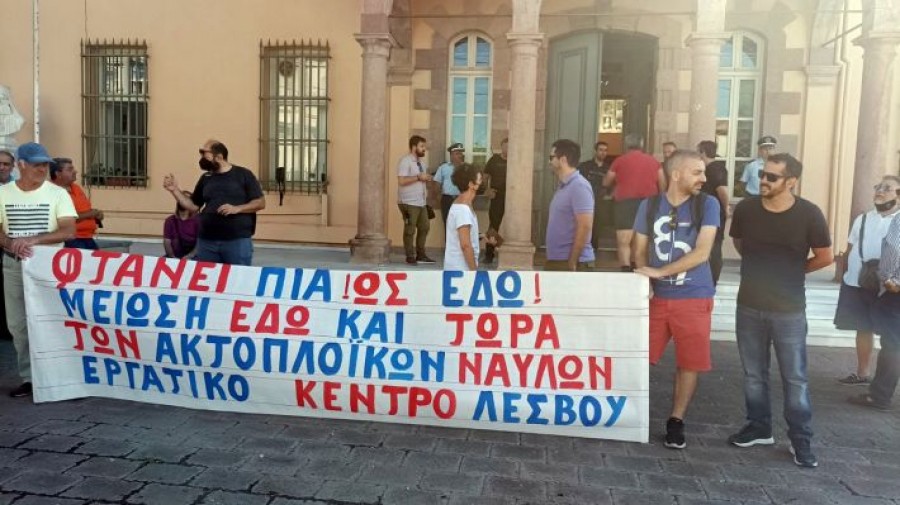 Διαμαρτυρία φορέων για τα ακτοπλοϊκά ναύλα      