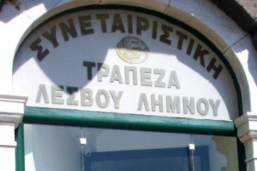 Προς το τέλος της οδεύει η δίκη της Συνεταιριστικής   