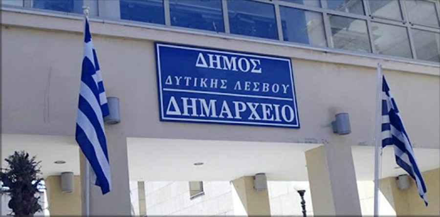 Κληροδότημα «Αριστομένη Μουμτζή»   