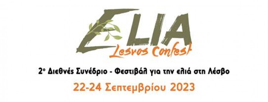 2ο Δ/νές Συνέδριο - Φεστιβάλ για την Ελιά      