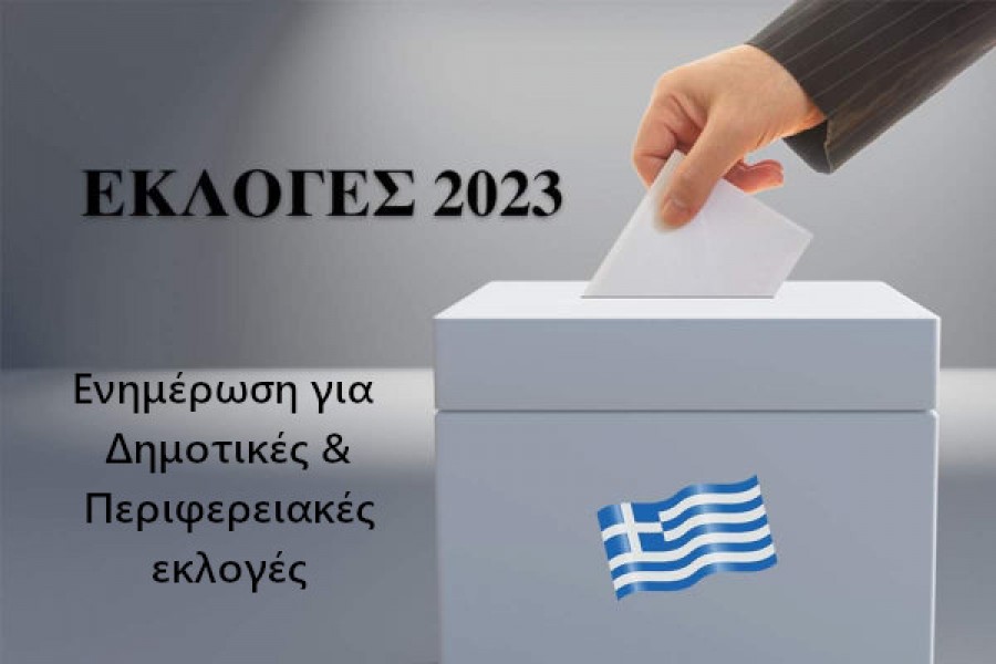 Ο ΣΥΡΙΖΑ  ΠΣ Λέσβου για τις αυτοδιοικητικές εκλογές   