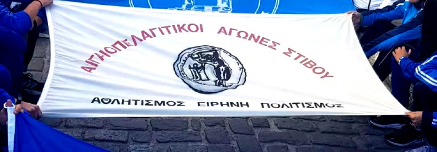 Αρχίζει στη Μήλο η γιορτή του στίβου 