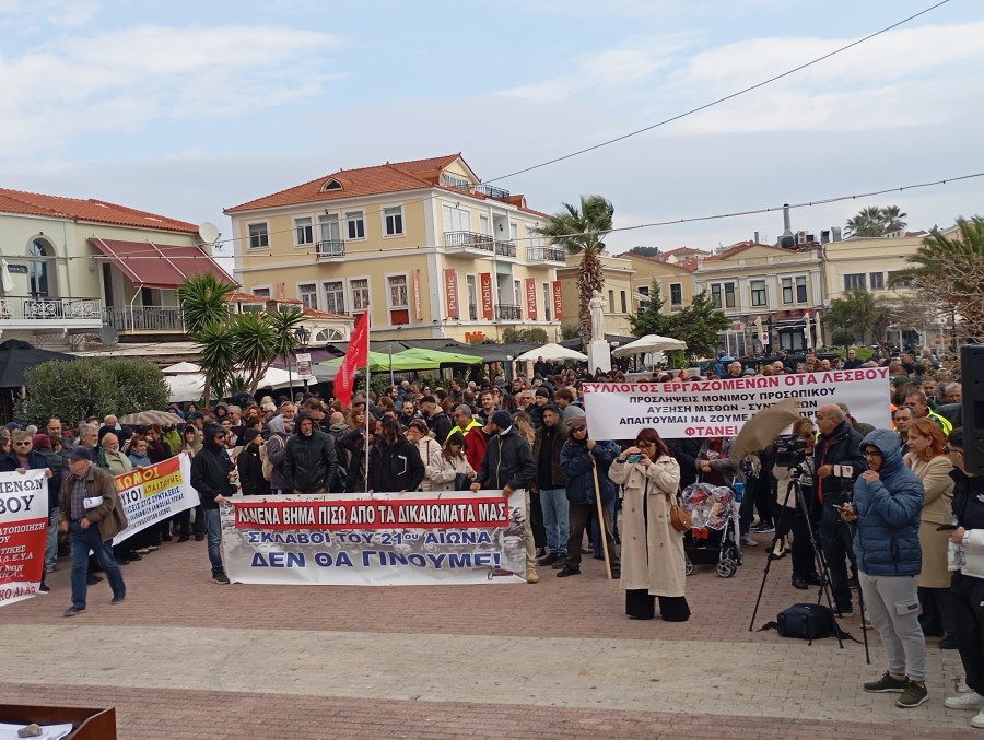 Απεργιακή συγκέντρωση στην πλατεία Σαπφούς
