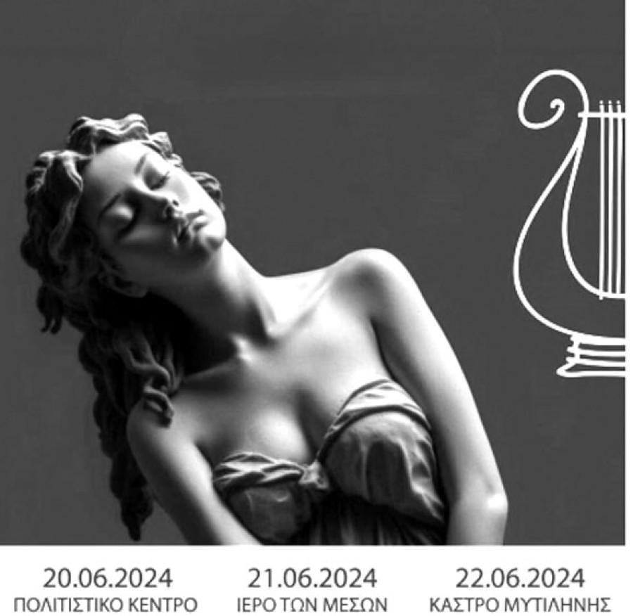 2ο φεστιβάλ Σαπφούς