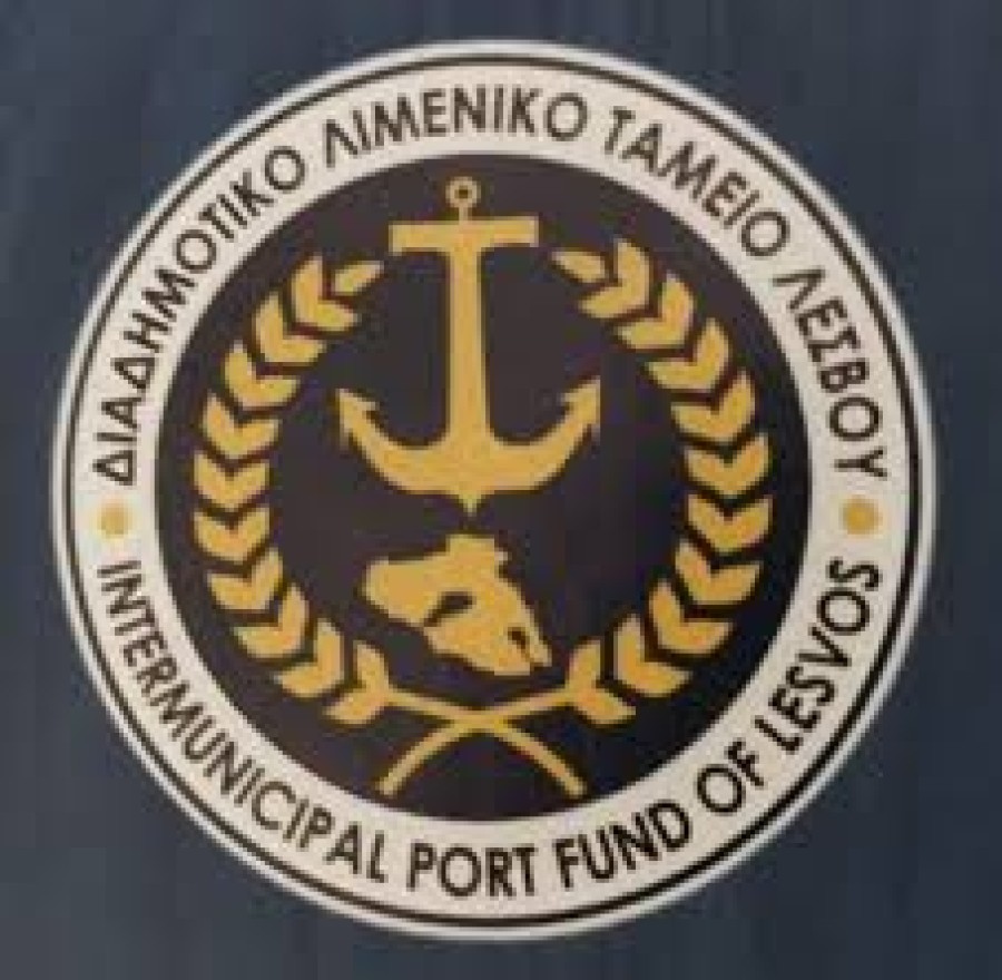 Στο Διαδημοτικό Λιμενικό Ταμείο Λέσβου