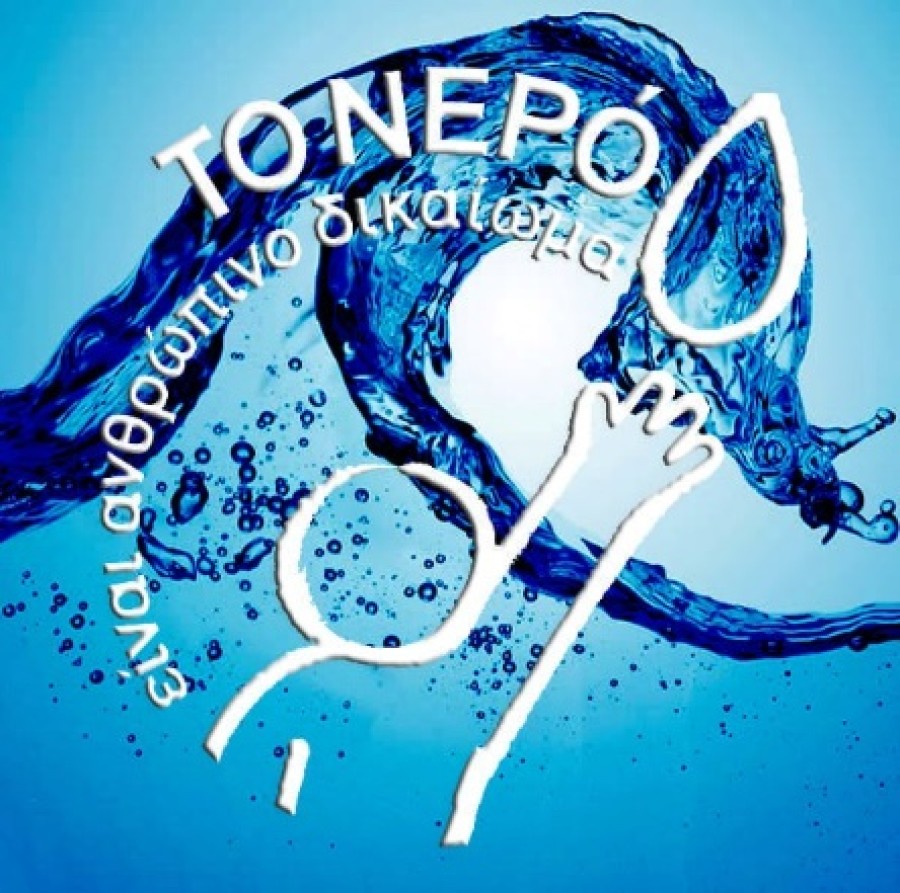 Η επιτροπή αγώνα προειδοποιεί για κινητοποιήσεις