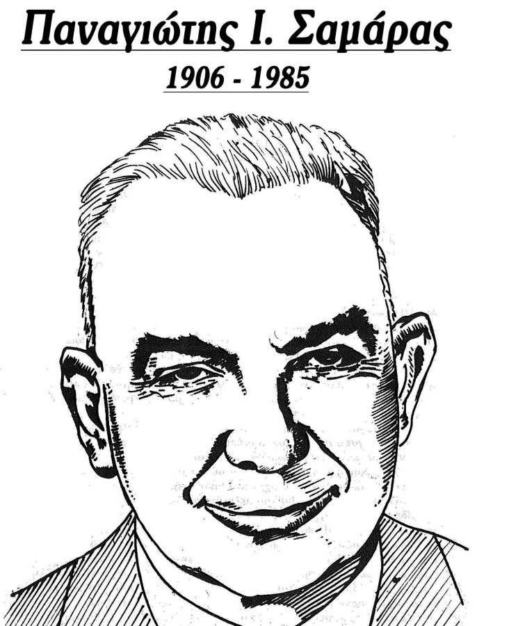 40 χρόνια από τον θάνατο του