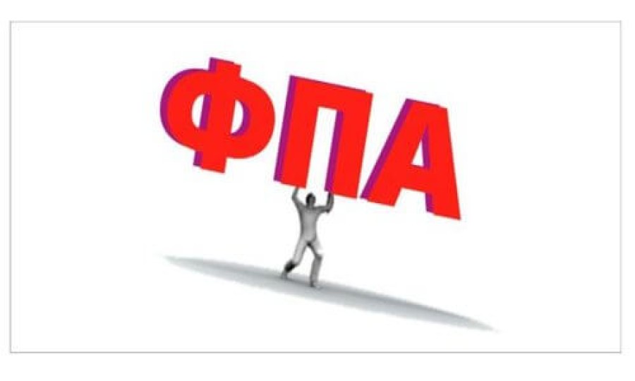 Ικανοποίηση του Επιμελητηρίου για τη μείωση 30% ΦΠΑ