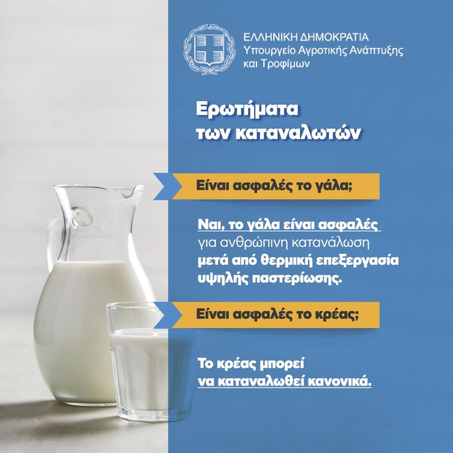 Ευλογιά των προβάτων