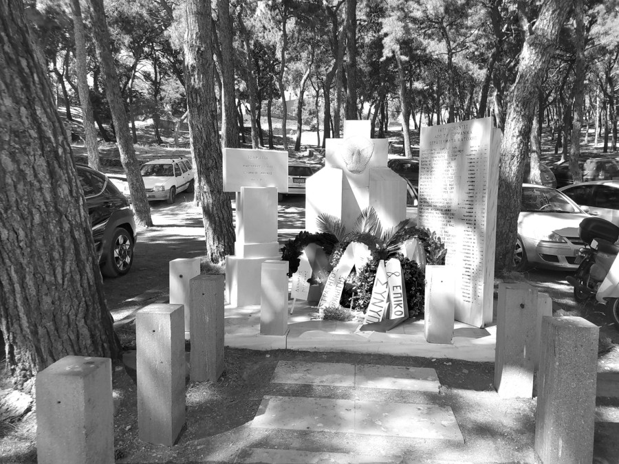 Αίτημα από την Συνύπαρξη 