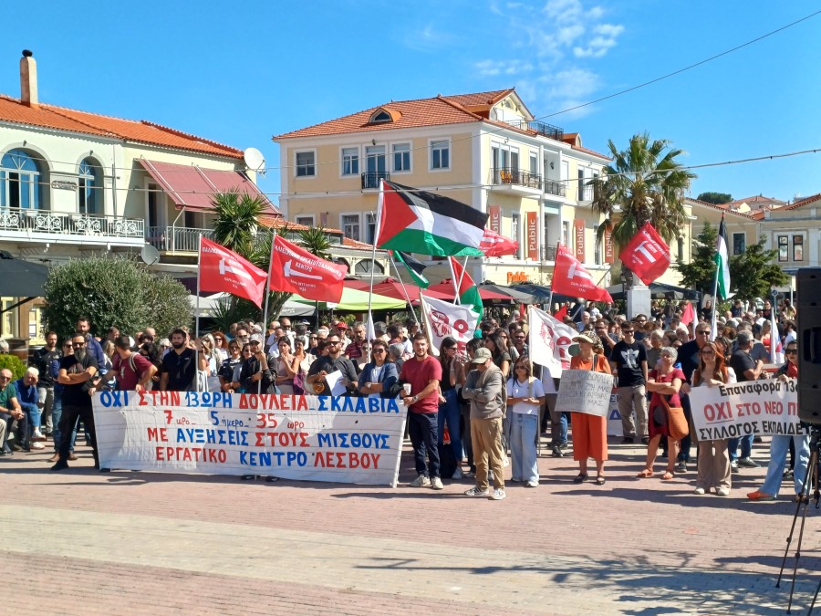 Απεργιακή συγκέντρωση