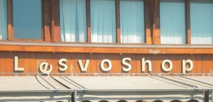 Οι εργαζόμενοι του lesvoshop