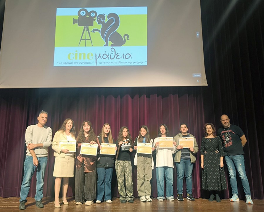 Φεστιβάλ «CINEμάθεια»