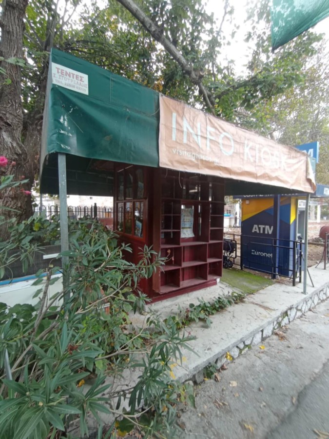 Μέχρι τα Χριστούγεννα