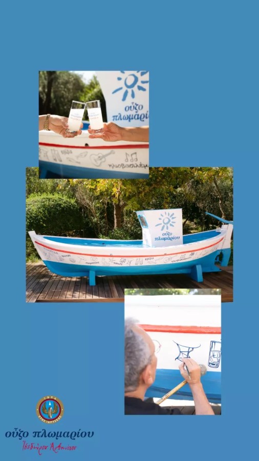 Η «Ηλιαχτίδα» της ποτοποιίας Ισιδώρου Αρβανίτου