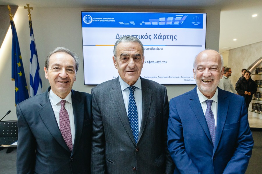 Στην εκδήλωση του Υπ. Δικαιοσύνης ο Χ. Αθανασίου