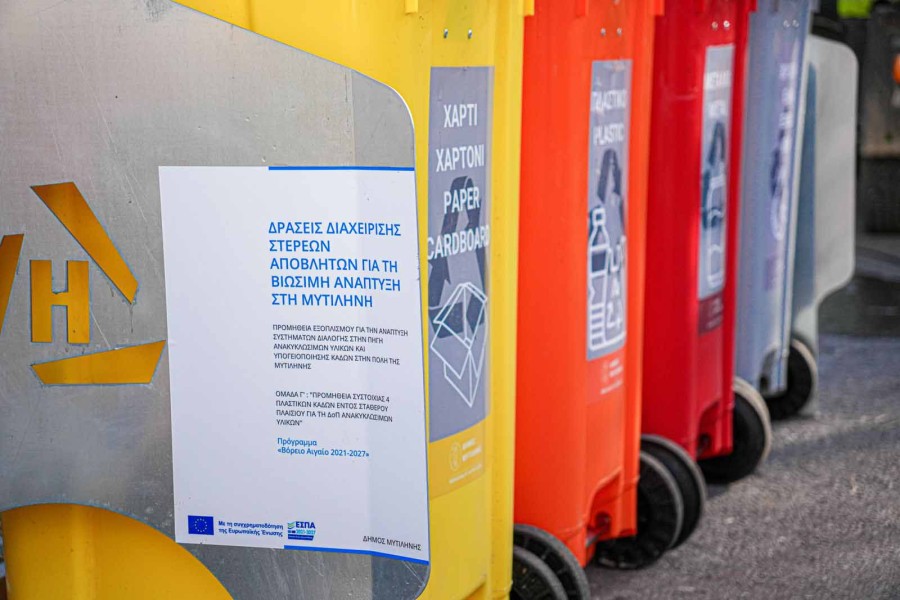 Ξεκίνησε στη Μυτιλήνη