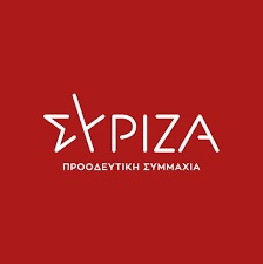 Νομαρχιακή Επιτροπή ΣΥΡΙΖΑ – Π.Σ Λέσβου