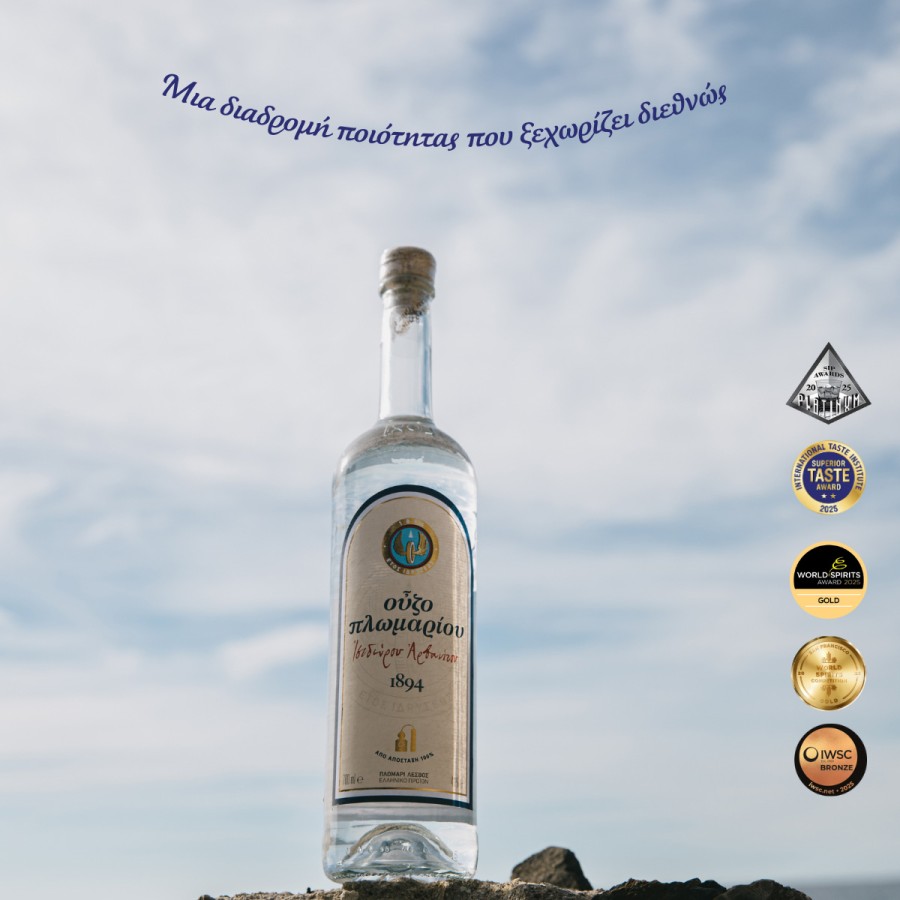 To ούζο Ισιδώρου Αρβανίτη αναγνωρίζεται 