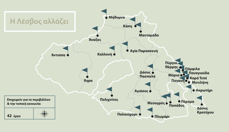 Ολοκληρώθηκε το τοπικό πολυταμειακό  πρόγραμμα CLLD/LEADER Λέσβου  