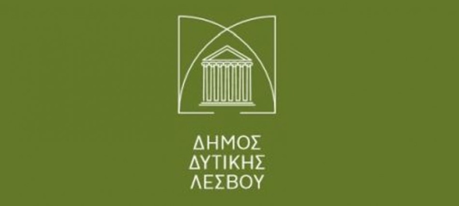Απόφαση του Δήμου Δυτικής Λέσβου