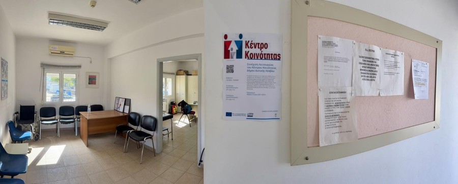 Κέντρο Κοινότητας με Παράρτημα Ρομά της Δ. Λέσβου