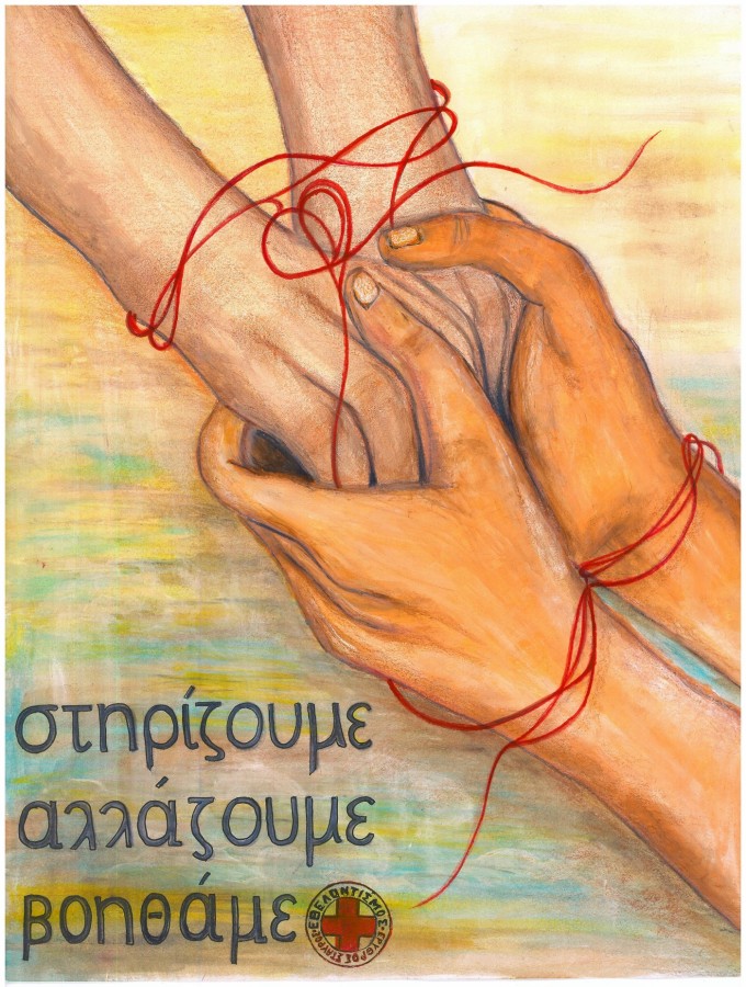 Ο εθελοντισμός, ελπίδα για έναν κόσμο καλύτερο