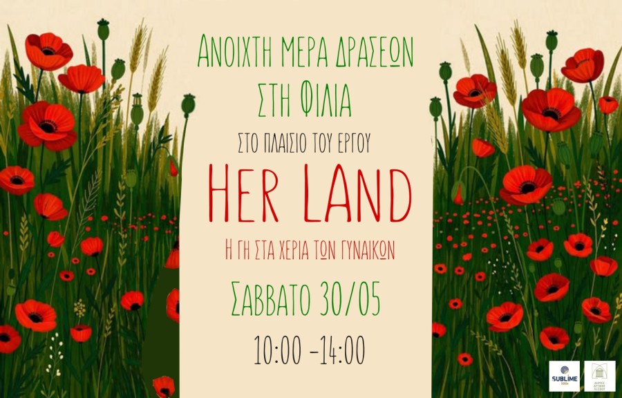 ΗER LAND