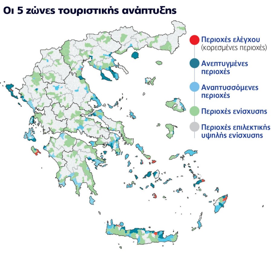 To ΤΕΕ ΒA Αιγαίου για το νέο Ειδικό Χωροταξικό Πλαίσιο Τουρισμού