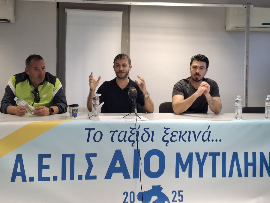 Γ.Σ. ΑΙΟ ΜΥΤΙΛΗΝΗΣ