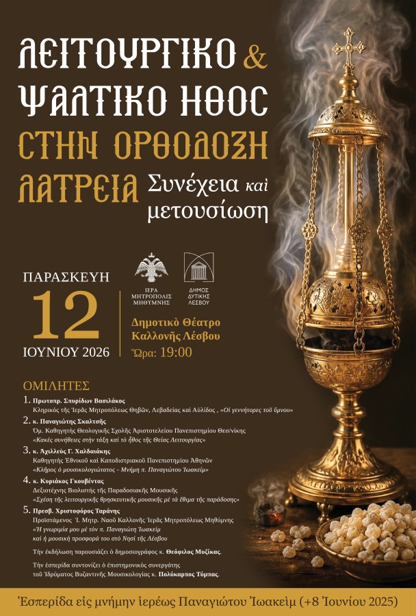 ΕΣΠΕΡΙΔΑ 