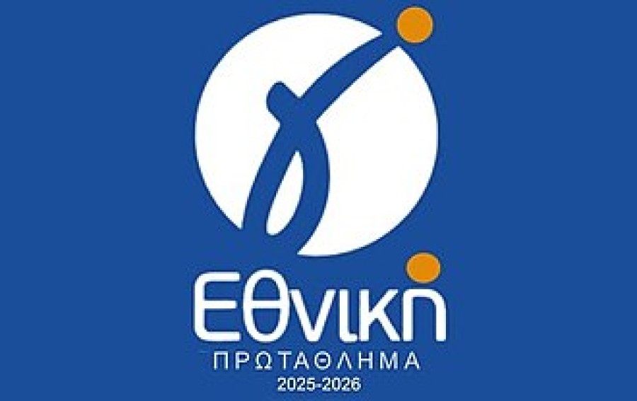 Γ' ΕΘΝΙΚΗ