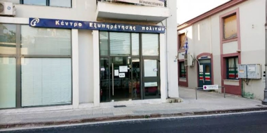 Οι εργαζόμενοι στα ΚΕΠ διαμαρτύρονται