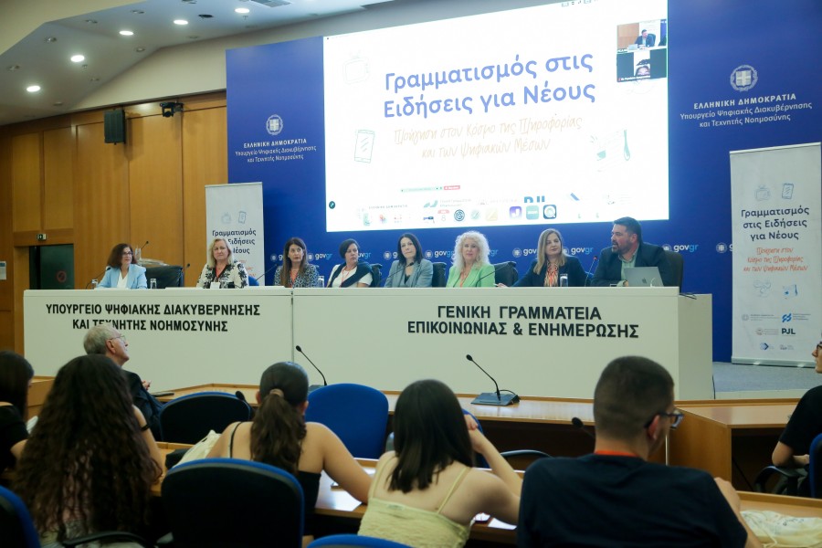 Πιλοτικό πρόγραμμα  «Καλλιεργώντας Κριτικούς Αναγνώστες» 