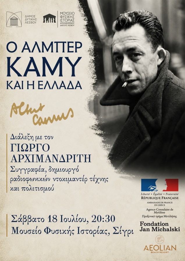 Οι εκδηλώσεις του Σαββάτου