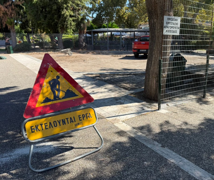 Στο πάρκο της Αγίας Ειρήνης